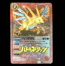 BATTLE SPIRITS BS47-001 Limited From 2021 - Foil - BANDAI