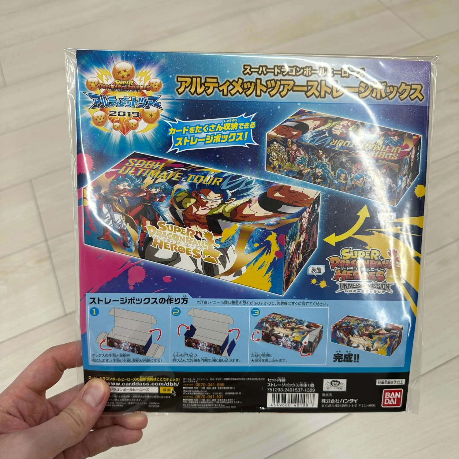 SUPER DRAGON BALL HEROES SDBH ULTIMATE TOUR 2019 Storage Box - BANDAI 2 SUPER DRAGON BALL HEROES SDBH ULTIMATE TOUR 2019 Storage Box - BANDAI - Image 2