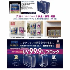 KAWASHIMA FULL PROTECT BOX R - Kawashima