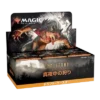 MAGIC: THE GATHERING - INNISTRAD MIDNIGHT HUNT - Draft Booster - Wizards OF THE COAST