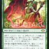 MAGIC: THE GATHERING [Foil] MH1 161/254 R Deep Forest Hermit - Wizards OF THE COAST