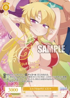 Weiß Schwarz Rose Booster Pack Interspecies Reviewers - Box - BUSHIROAD -Game Deck Shop OS04 R04 001SP SP