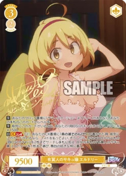 Weiß Schwarz Rose Booster Pack Interspecies Reviewers - Box - BUSHIROAD -Game Deck Shop OS04 R04 008SP SP