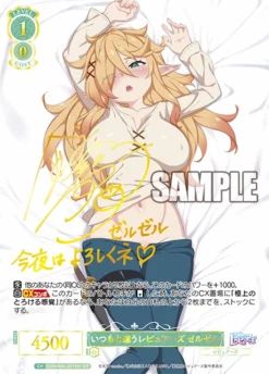 Weiß Schwarz Rose Booster Pack Interspecies Reviewers - Box - BUSHIROAD -Game Deck Shop OS04 R04 027SSP SSP