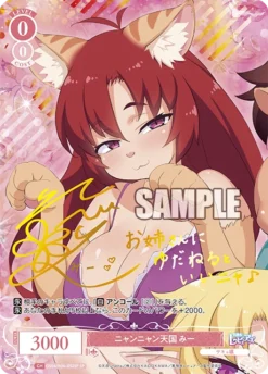 Weiß Schwarz Rose Booster Pack Interspecies Reviewers - Box - BUSHIROAD -Game Deck Shop OS04 R04 052SP SP