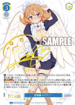 Weiß Schwarz Rose Booster Pack Interspecies Reviewers - Box - BUSHIROAD -Game Deck Shop OS04 R04 079SSP SSP