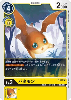DIGIMON CARD GAME P-005 - BANDAI