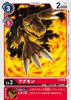 DIGIMON CARD GAME P-009 - BANDAI