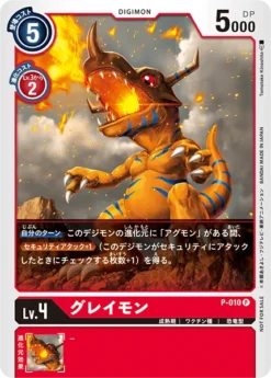 DIGIMON CARD GAME P-010 - BANDAI