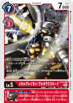 DIGIMON CARD GAME UPDATE PACK - BANDAI -Game Deck Shop P 072