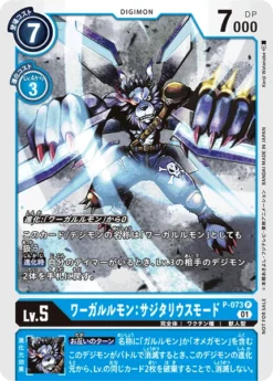 DIGIMON CARD GAME UPDATE PACK - BANDAI -Game Deck Shop P 073