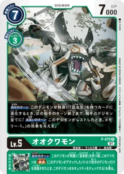 DIGIMON CARD GAME UPDATE PACK - BANDAI -Game Deck Shop P 075