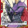 TCG Fire Emblem Cipher P01-006PR - Nintendo