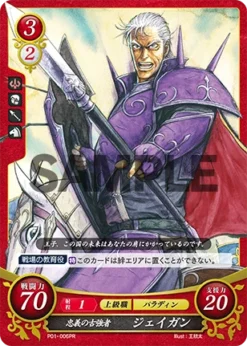 TCG Fire Emblem Cipher P01-006PR - Nintendo