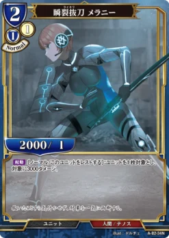 BUILD DIVIDE A-B2-34 N Parallel - ANIPLEX