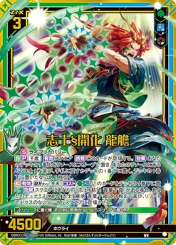 [B-46] Z/X Zillions Of Enemy X - Code: Beginning Desire - Spiral Rotation Edition - Storming Box - BROCCOLI -Game Deck Shop b46 c02