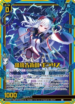 [B-46] Z/X Zillions Of Enemy X - Code: Beginning Desire - Spiral Rotation Edition - Storming Box - BROCCOLI -Game Deck Shop b46 c03