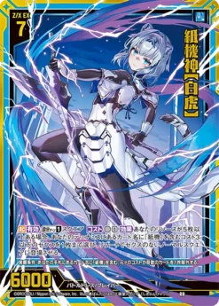[B-46] Z/X Zillions Of Enemy X - Code: Beginning Desire - Spiral Rotation Edition - Storming Box - BROCCOLI -Game Deck Shop b46 c05