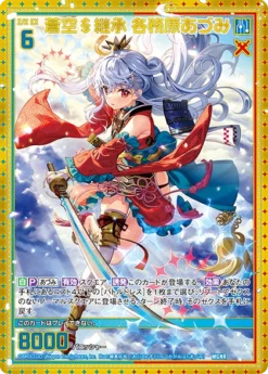 [B-46] Z/X Zillions Of Enemy X - Code: Beginning Desire - Spiral Rotation Edition - Storming Box - BROCCOLI -Game Deck Shop b46 i01