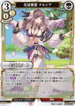 BUILD DIVIDE A-B2-42 SR - ANIPLEX