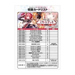 [VD-01] Vividz Starter Deck Saijou Kyouka - BROCCOLI -Game Deck Shop base 02 8f73b806 646f 4869 9bf3 36f1cdce9737