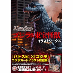 Battle Spirits Godzilla & Toho Monster Illustration Works - HOBBY JAPAN MOOK