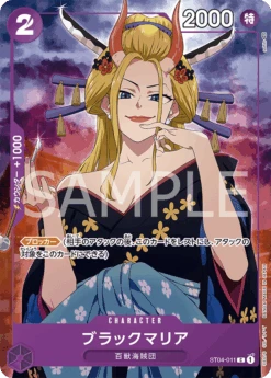 Carddass ONE PIECE CARD GAME PREMIUM CARD COLLECTION - GIRLS EDITION - BANDAI -Game Deck Shop card 05 65def8d9 55b4 4d7b 8f0a af1979ddf9f1