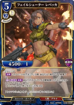 BUILD DIVIDE A-B2-33 SR - ANIPLEX