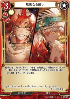 BUILD DIVIDE A-B2-78 R Parallel - ANIPLEX