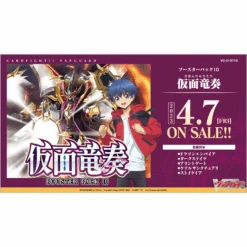 [VG-D-BT10] CARDFIGHT!! Vanguard Booster Pack 10 ｢Dragon Masquerade｣ Box - BUSHIROAD