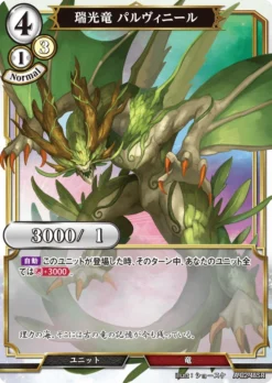 BUILD DIVIDE A-B2-48 SR Parallel - ANIPLEX