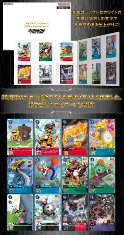 DIGIMON CARD GAME Memorial Collection 25th Anniversary - BANDAI -Game Deck Shop digi 25thMC bana 1220xfree 01