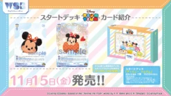 Weiß Schwarz Blau Start Deck ｢Disney TSUM TSUM｣ - BUSHIROAD -Game Deck Shop dtm 01S cards2 1024x576 1