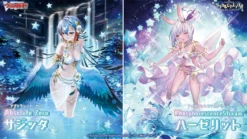 [VG-DZ-LBT01] CARDFIGHT!! Vanguard LYRICAL BOOSTER ｢Lyrical Monasterio Sparkling Stars!｣ Box - BUSHIROAD -Game Deck Shop dz lbt01 lsr illust 01