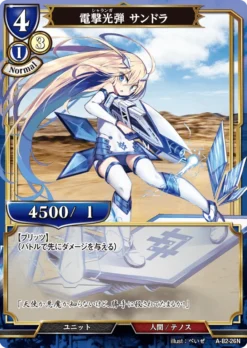 BUILD DIVIDE A-B2-26 N Parallel - ANIPLEX