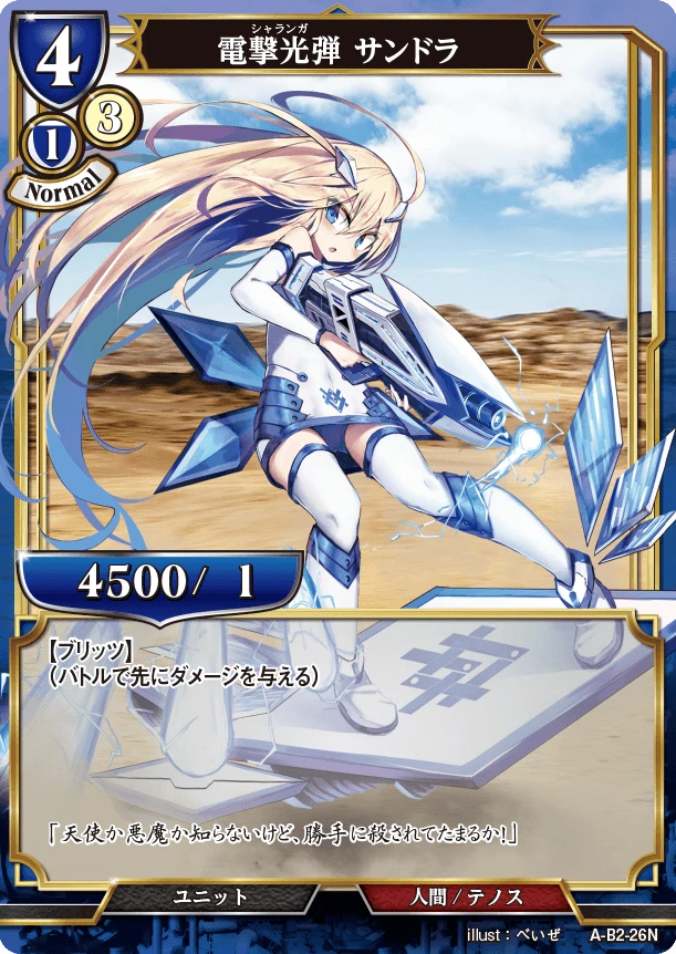 BUILD DIVIDE A-B2-26 N Parallel - ANIPLEX 1 BUILD DIVIDE A-B2-26 N Parallel - ANIPLEX