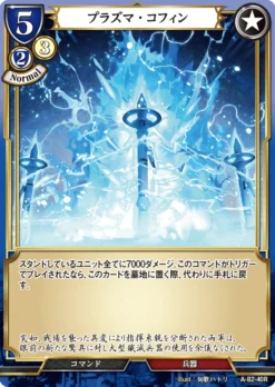 BUILD DIVIDE A-B2-40 R - ANIPLEX