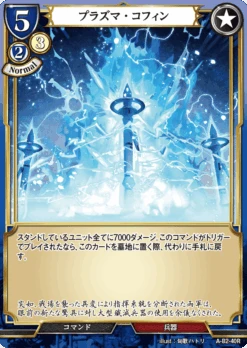 BUILD DIVIDE A-B2-40 R Parallel - ANIPLEX