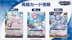 [VG-DZ-LBT01] CARDFIGHT!! Vanguard LYRICAL BOOSTER ｢Lyrical Monasterio Sparkling Stars!｣ Box - BUSHIROAD -Game Deck Shop exp dz lbt01 sairoku 01