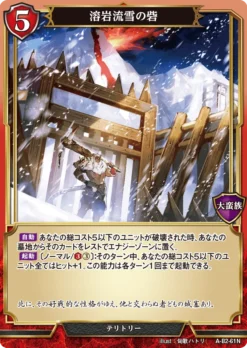 BUILD DIVIDE A-B2-61 N - ANIPLEX