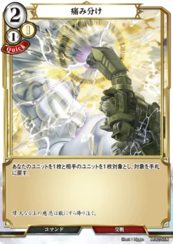 BUILD DIVIDE A-B2-55 N - ANIPLEX