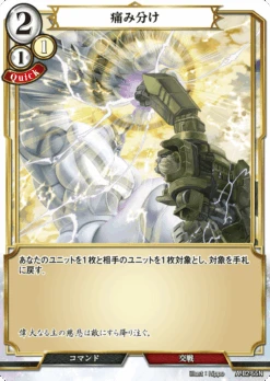 BUILD DIVIDE A-B2-55 N Parallel - ANIPLEX