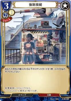 BUILD DIVIDE A-B2-36 R Parallel - ANIPLEX