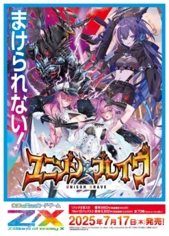 [IG-04] Z/X Zillions Of Enemy X UNISON BRAVE - Box - BROCCOLI -Game Deck Shop ig 04 z x zillions of enemy x unison brave poster 6330caa4 d02b 4123 9dea beed85a331ef