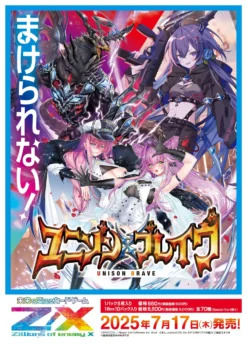 [IG-04] Z/X Zillions Of Enemy X UNISON BRAVE - Box - BROCCOLI -Game Deck Shop ig 04 z x zillions of enemy x unison brave poster 6330caa4 d02b 4123 9dea beed85a331ef scaled
