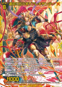 [IG-01] Z/X Zillions Of Enemy X UNISON DRIVE - Box - BROCCOLI -Game Deck Shop ig01 c01