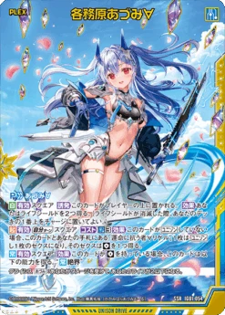 [IG-01] Z/X Zillions Of Enemy X UNISON DRIVE - Box - BROCCOLI -Game Deck Shop ig01 c04