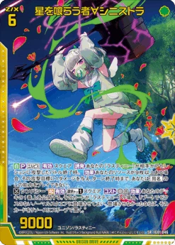 [IG-01] Z/X Zillions Of Enemy X UNISON DRIVE - Box - BROCCOLI -Game Deck Shop ig01 c05