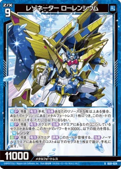 [IG-01] Z/X Zillions Of Enemy X UNISON DRIVE - Box - BROCCOLI -Game Deck Shop ig01 c06