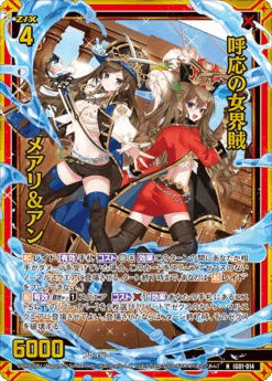 [IG-01] Z/X Zillions Of Enemy X UNISON DRIVE - Box - BROCCOLI -Game Deck Shop ig01 c08